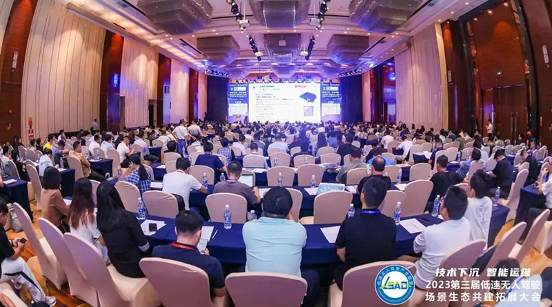 硬核技術(shù)彰硬實(shí)力！賽特智能亮相低速無(wú)人駕駛場(chǎng)景生態(tài)共建拓展大會(huì)