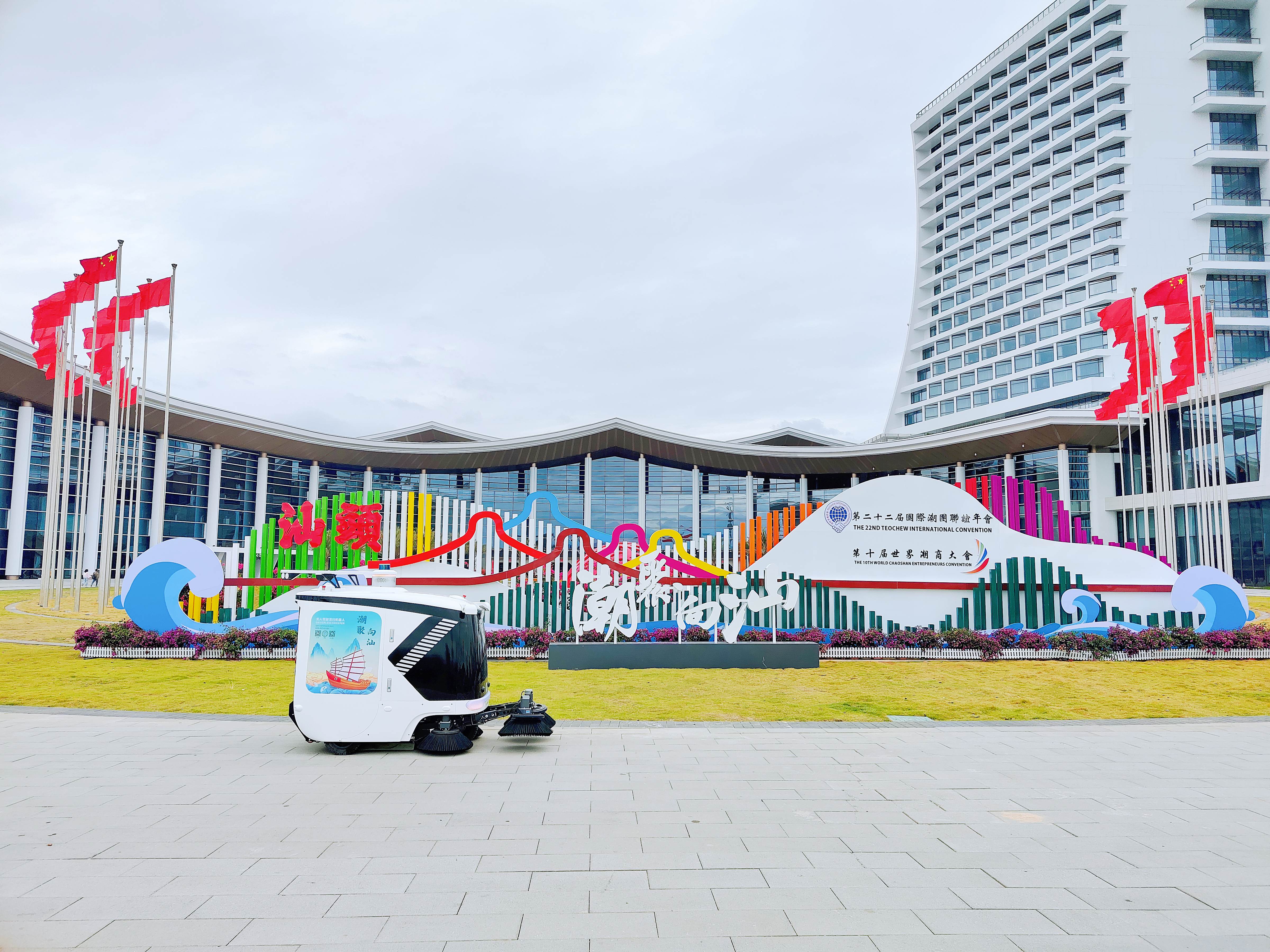 賽特智能無(wú)人清掃車(chē)護(hù)航汕頭“兩大盛會(huì)”順利舉辦