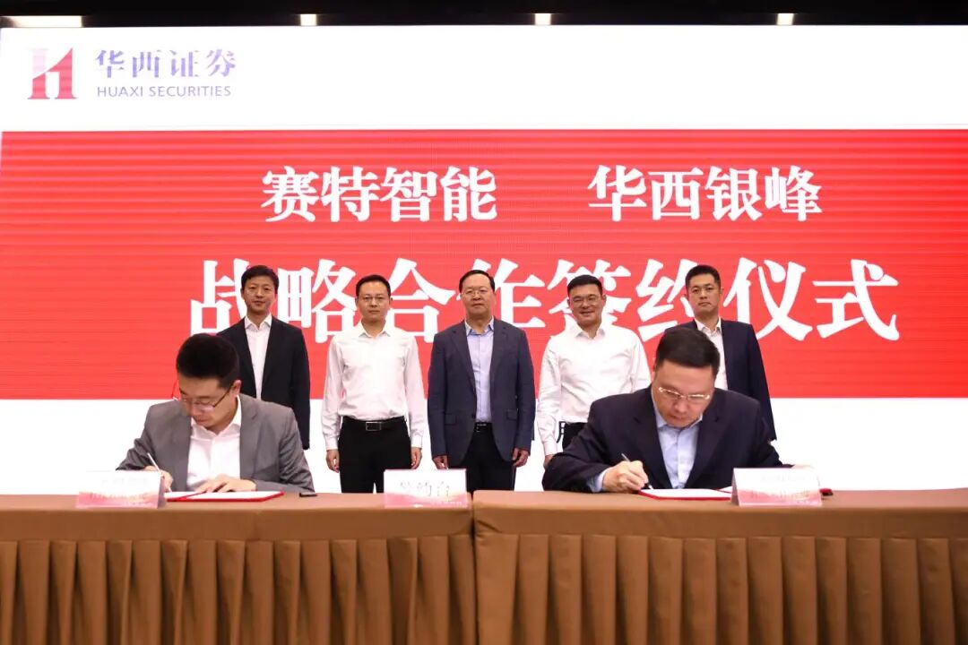 從醫(yī)療到環(huán)衛(wèi)！賽特智能借力華西銀峰西部布局