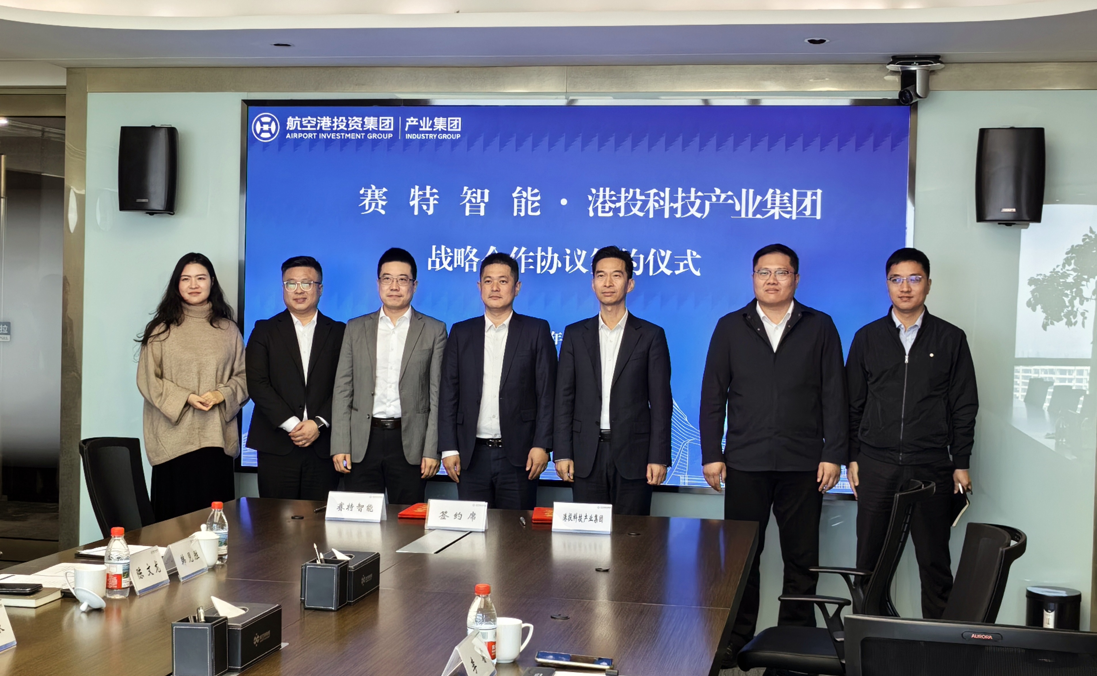 賽特智能攜手產(chǎn)業(yè)集團(tuán)成立合資公司，開(kāi)啟華北智能服務(wù)新布局