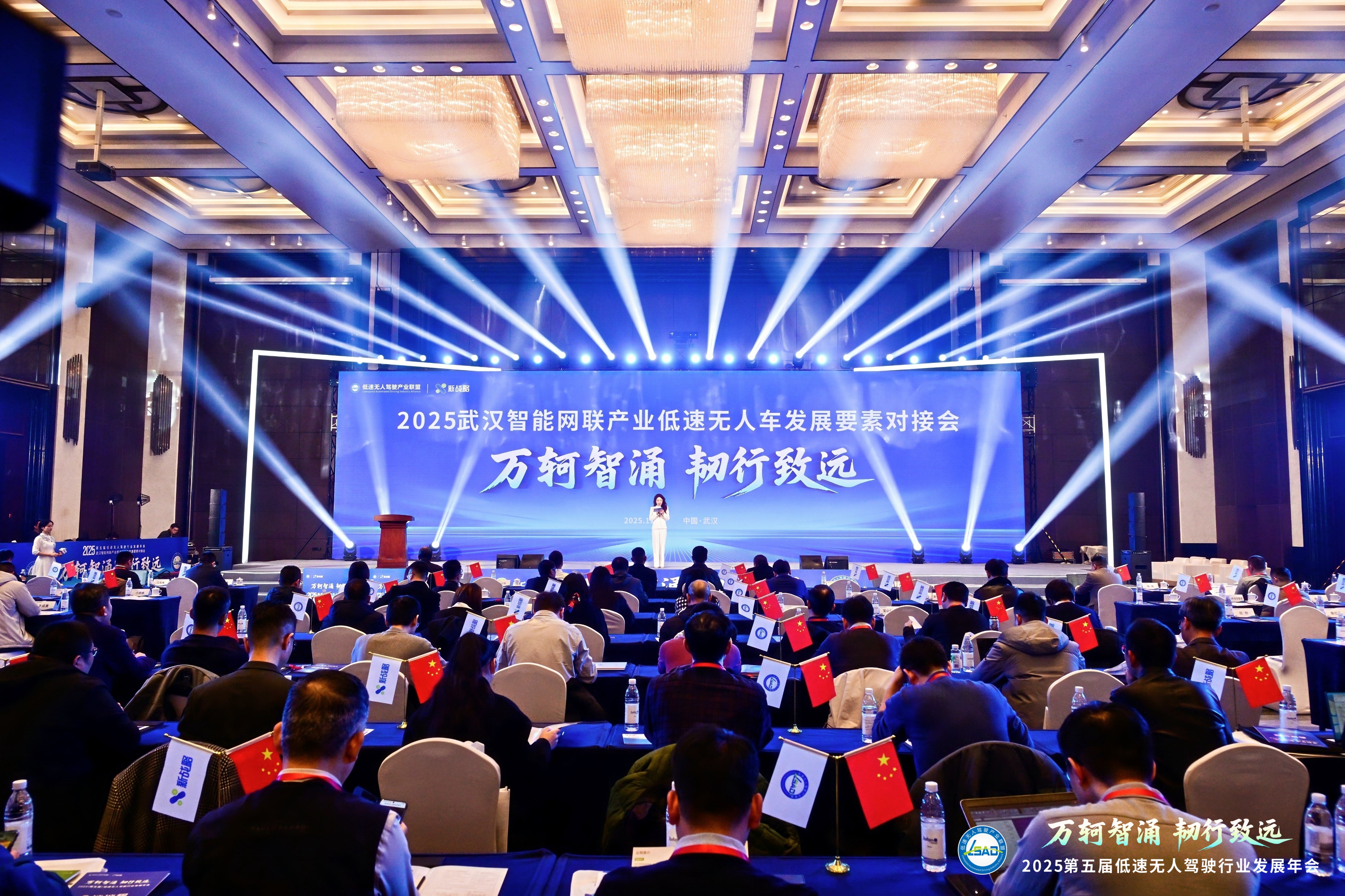 榮膺“商業(yè)應(yīng)用標(biāo)桿獎(jiǎng)”！賽特智能閃耀第五屆低速無(wú)人駕駛行業(yè)發(fā)展年會(huì)